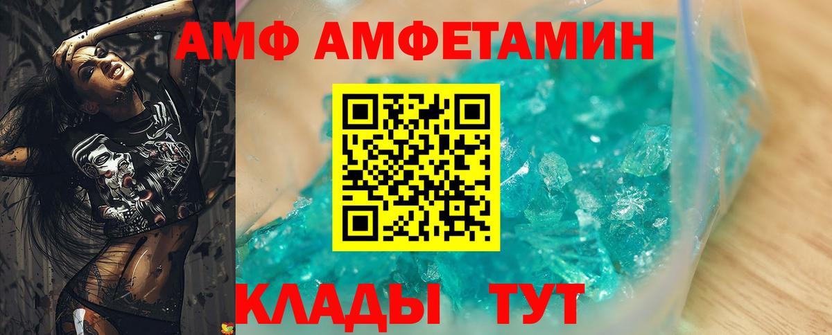 АМФЕТАМИН Premium  Вход с VPN  Гулькевичи 
