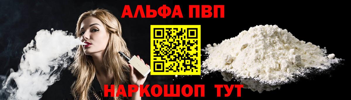 А ПВП Соль  Alfa_PVP СК КРИС  Гулькевичи  A-PVP  Вход с VPN  Alpha-PVP VHQ 