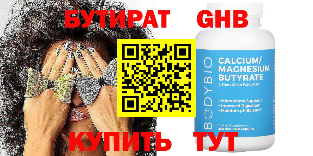 БУТИРАТ  БУТИРАТ оксана  Вход с VPN  Гулькевичи 