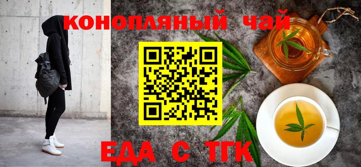 Печенье с ТГК марихуана  Вход с VPN  Гулькевичи 