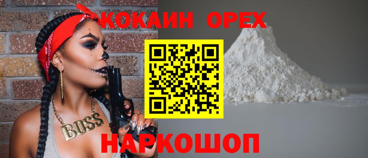 COCAIN 97% Гулькевичи