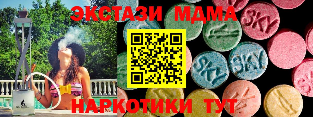ЭКСТАЗИ таблы Гулькевичи