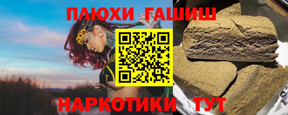 Гашиш  ГАШ индика сатива  Вход с VPN  Гулькевичи 