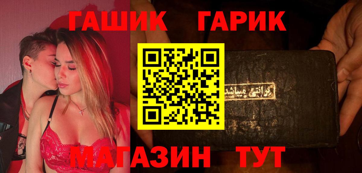 Гашиш Изолятор Гулькевичи