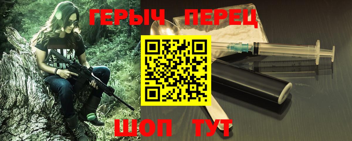 ГЕРОИН хмурый  Вход с VPN  ГЕРОИН  Гулькевичи 
