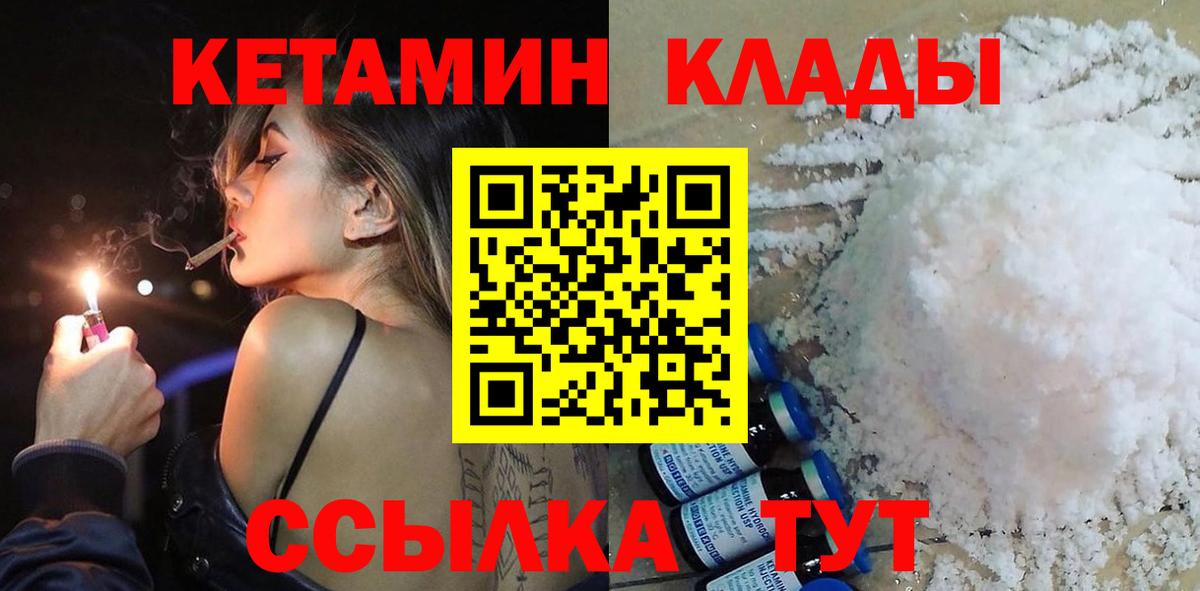 КЕТАМИН ketamine  Вход с VPN  Кетамин VHQ  Гулькевичи 