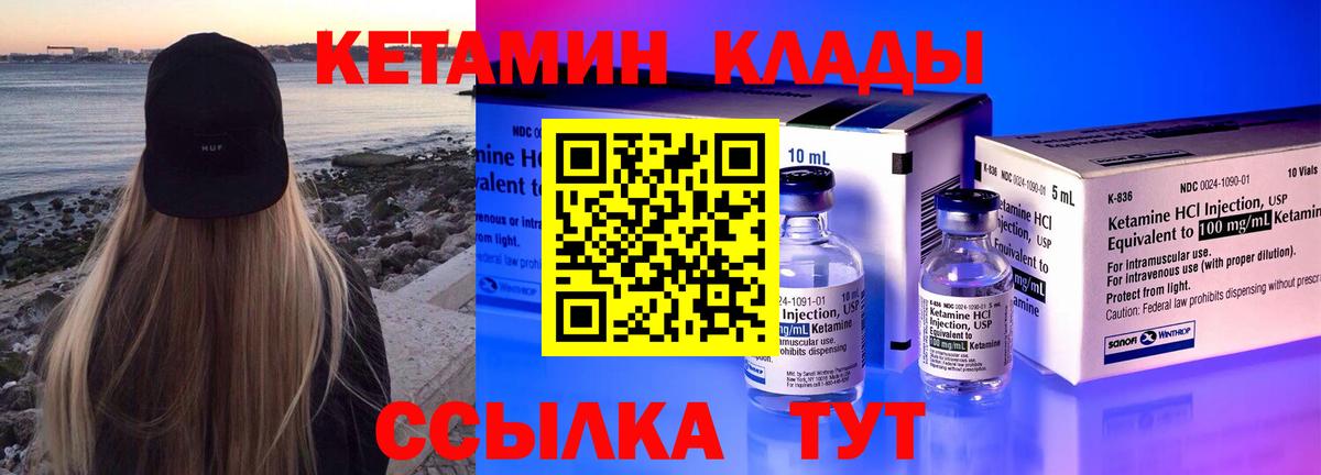 КЕТАМИН VHQ Гулькевичи