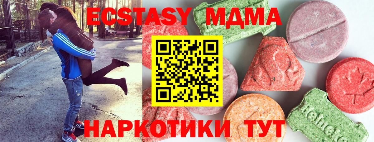 MDMA молли Гулькевичи
