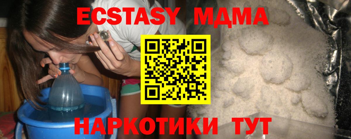 MDMA кристаллы  MDMA Molly  Гулькевичи  Вход с VPN 