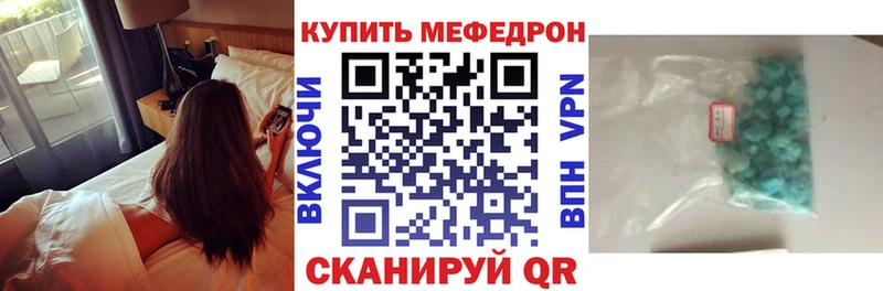 Меф mephedrone  продажа наркотиков  Гулькевичи 