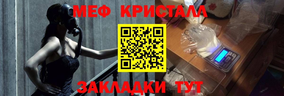 Мефедрон  Меф 4 MMC  Гулькевичи  Вход с VPN  продажа наркотиков  МЕФ мука 