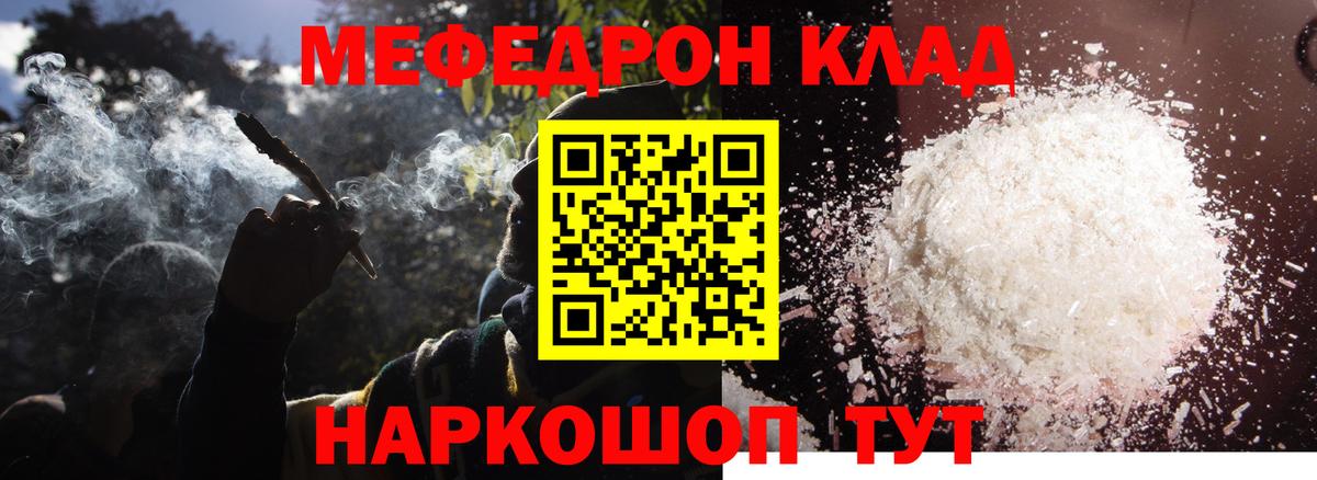МЕФ кристаллы Гулькевичи