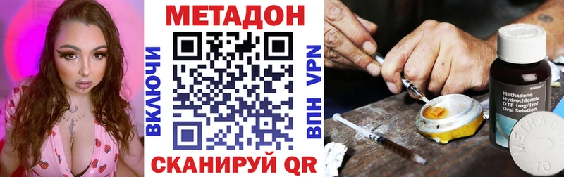 Метадон белоснежный  Гулькевичи 