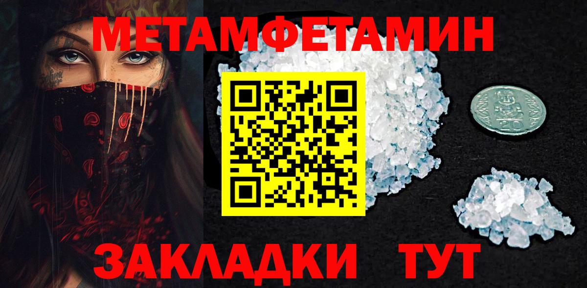 Метамфетамин мет Гулькевичи