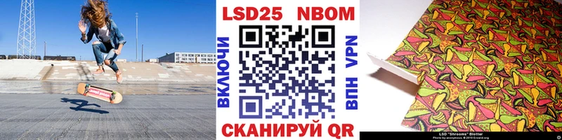 Марки 25I-NBOMe 1,8мг  Гулькевичи 