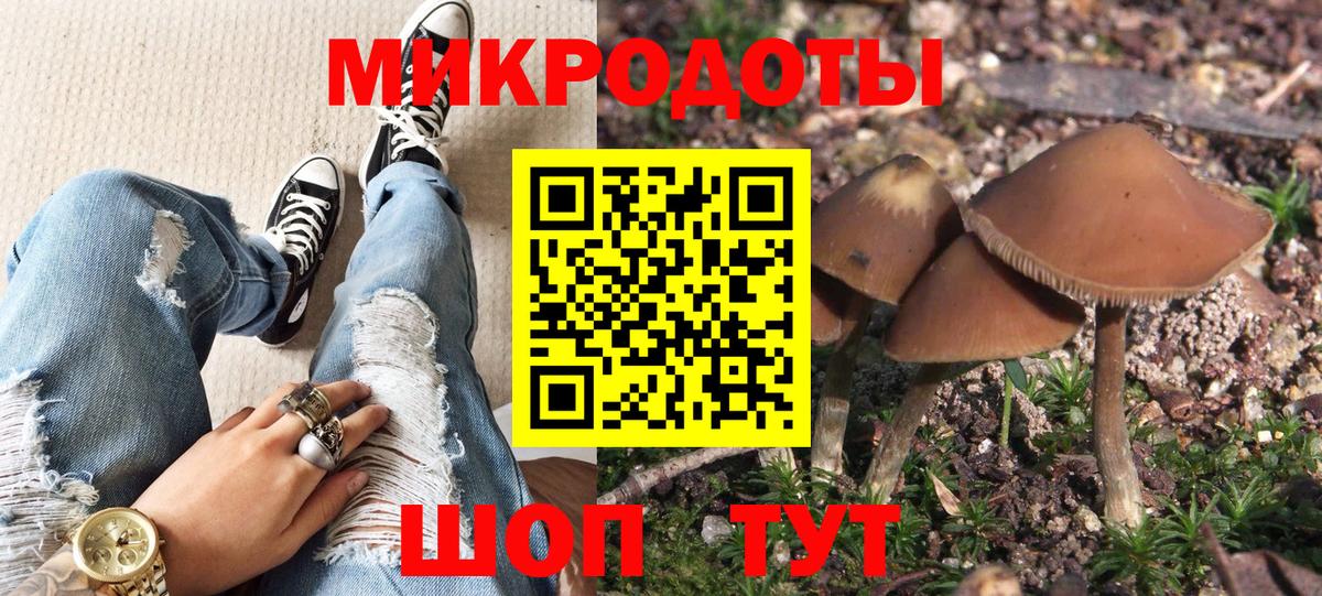 Галлюциногенные грибы ЛСД  Псилоцибиновые грибы MAGIC MUSHROOMS  Гулькевичи  Вход с VPN 